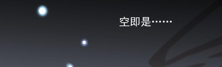 不识桃花只识君韩漫全集-第113话 娘子，一起睡鸭！无删减无遮挡章节图片 