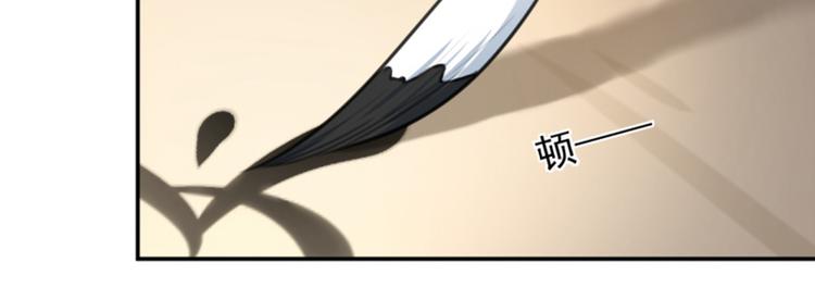 不识桃花只识君韩漫全集-第113话 娘子，一起睡鸭！无删减无遮挡章节图片 