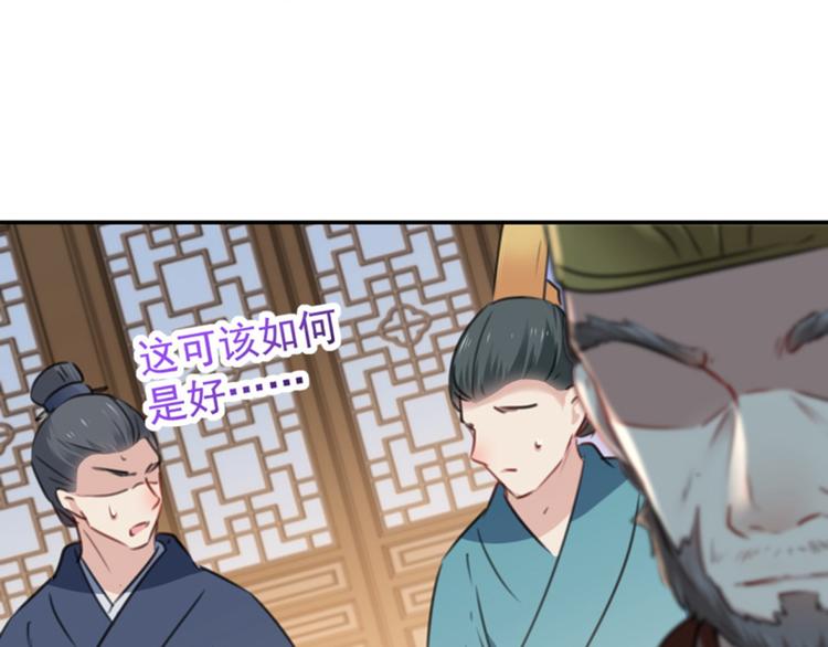 不识桃花只识君韩漫全集-第114话 破绽无删减无遮挡章节图片 