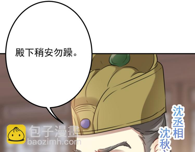 不识桃花只识君韩漫全集-第114话 破绽无删减无遮挡章节图片 