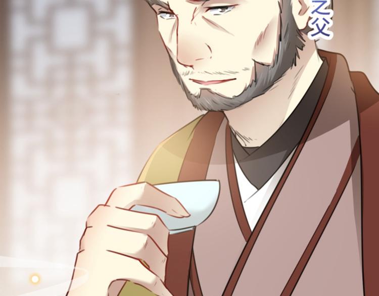 不识桃花只识君韩漫全集-第114话 破绽无删减无遮挡章节图片 