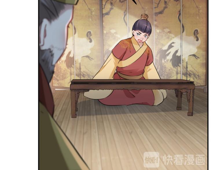 不识桃花只识君韩漫全集-第114话 破绽无删减无遮挡章节图片 
