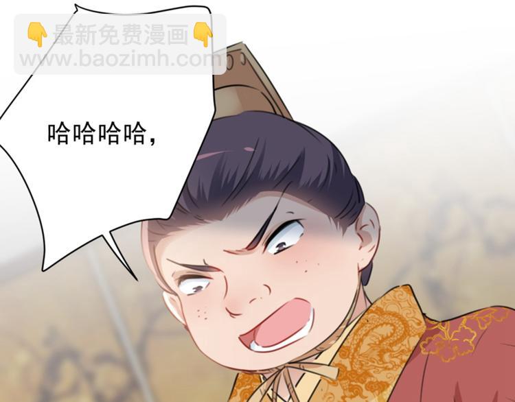 不识桃花只识君韩漫全集-第114话 破绽无删减无遮挡章节图片 