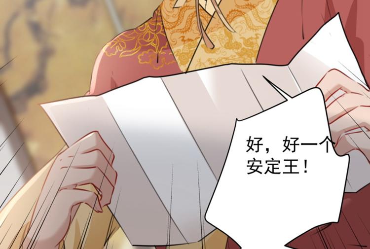 不识桃花只识君韩漫全集-第114话 破绽无删减无遮挡章节图片 