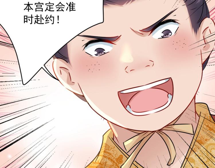 不识桃花只识君韩漫全集-第114话 破绽无删减无遮挡章节图片 