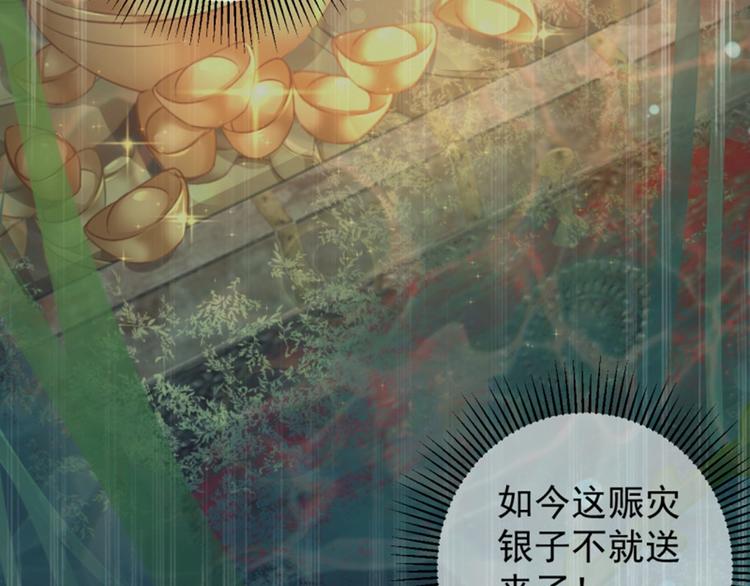 不识桃花只识君韩漫全集-第114话 破绽无删减无遮挡章节图片 