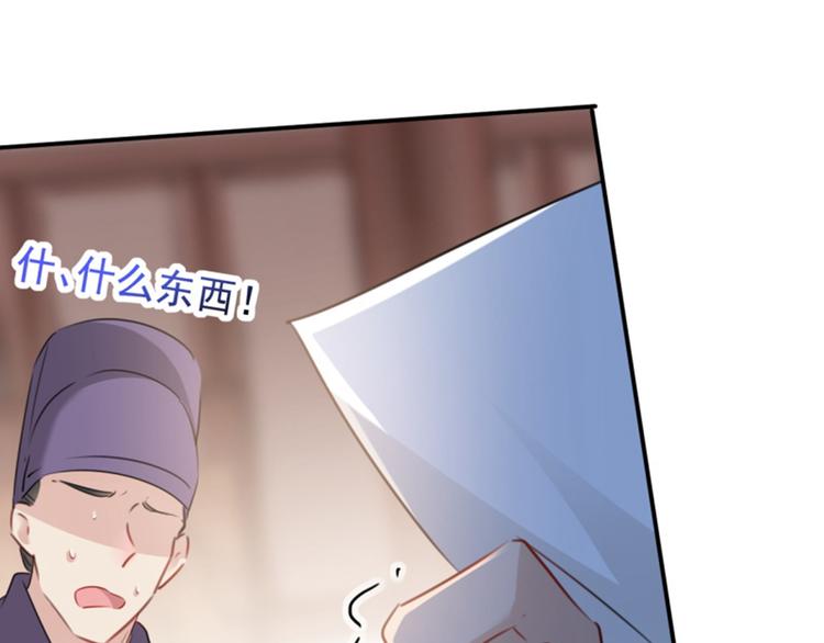 不识桃花只识君韩漫全集-第114话 破绽无删减无遮挡章节图片 