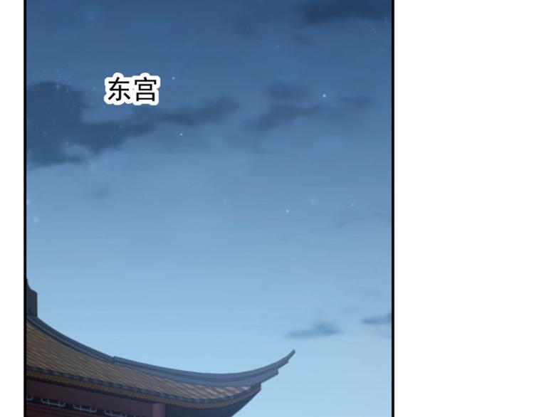 不识桃花只识君韩漫全集-第114话 破绽无删减无遮挡章节图片 