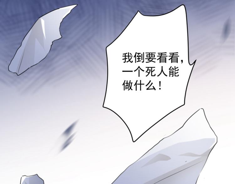 不识桃花只识君韩漫全集-第114话 破绽无删减无遮挡章节图片 