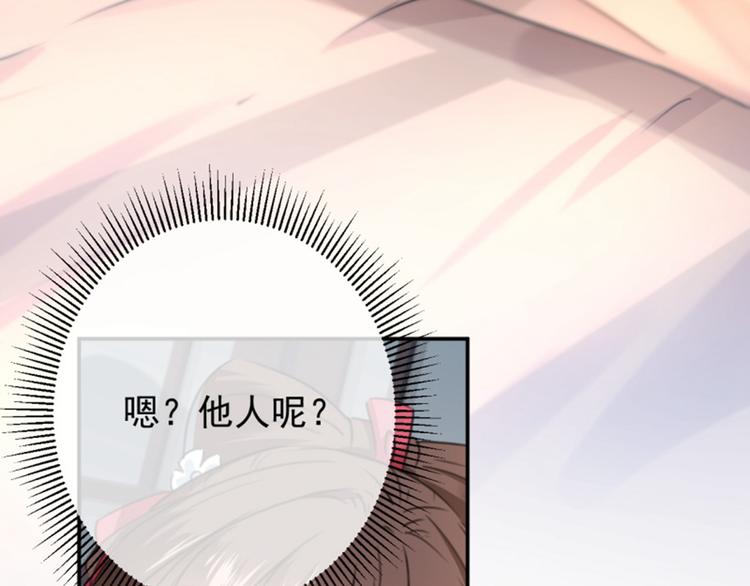 不识桃花只识君韩漫全集-第114话 破绽无删减无遮挡章节图片 