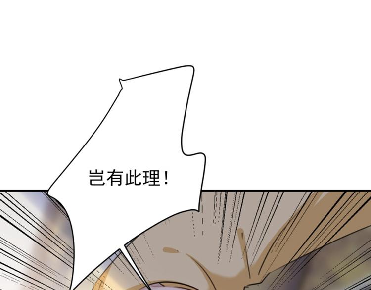 不识桃花只识君韩漫全集-第114话 破绽无删减无遮挡章节图片 