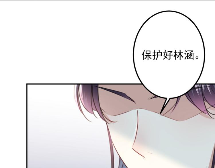 不识桃花只识君韩漫全集-第114话 破绽无删减无遮挡章节图片 