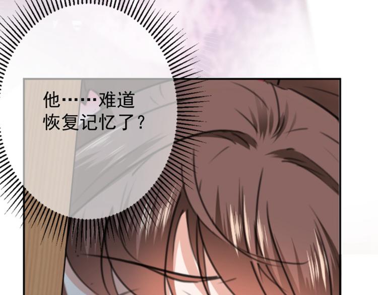 不识桃花只识君韩漫全集-第114话 破绽无删减无遮挡章节图片 