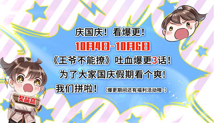 不识桃花只识君韩漫全集-第114话 破绽无删减无遮挡章节图片 