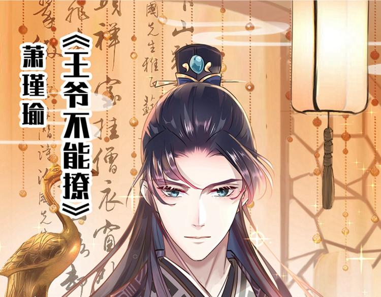 不识桃花只识君韩漫全集-第115话 林涵的试探无删减无遮挡章节图片 