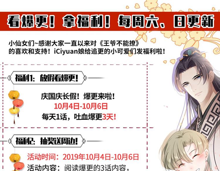 不识桃花只识君韩漫全集-第115话 林涵的试探无删减无遮挡章节图片 