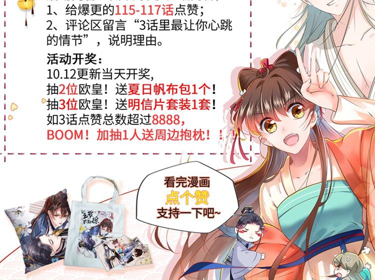 不识桃花只识君韩漫全集-第115话 林涵的试探无删减无遮挡章节图片 