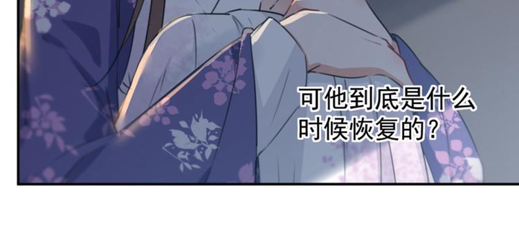 不识桃花只识君韩漫全集-第115话 林涵的试探无删减无遮挡章节图片 