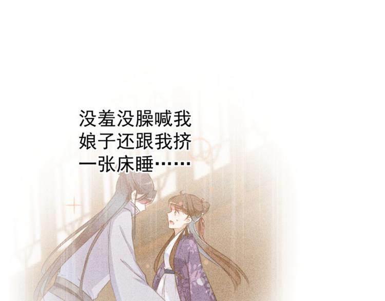 不识桃花只识君韩漫全集-第115话 林涵的试探无删减无遮挡章节图片 