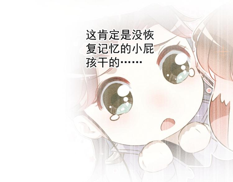 不识桃花只识君韩漫全集-第115话 林涵的试探无删减无遮挡章节图片 