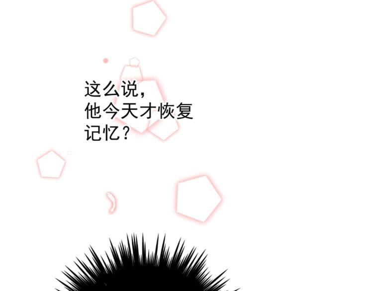 不识桃花只识君韩漫全集-第115话 林涵的试探无删减无遮挡章节图片 