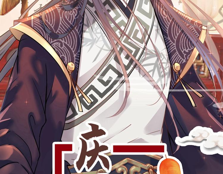 不识桃花只识君韩漫全集-第115话 林涵的试探无删减无遮挡章节图片 