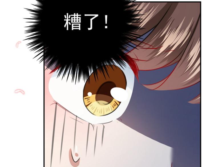 不识桃花只识君韩漫全集-第115话 林涵的试探无删减无遮挡章节图片 