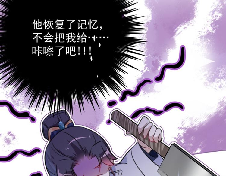 不识桃花只识君韩漫全集-第115话 林涵的试探无删减无遮挡章节图片 