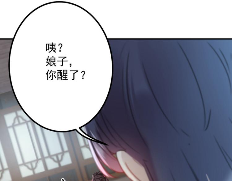不识桃花只识君韩漫全集-第115话 林涵的试探无删减无遮挡章节图片 