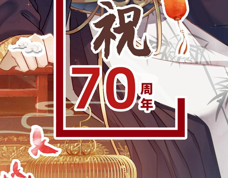 不识桃花只识君韩漫全集-第115话 林涵的试探无删减无遮挡章节图片 