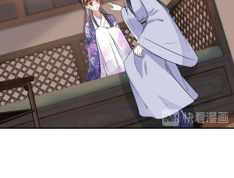不识桃花只识君韩漫全集-第115话 林涵的试探无删减无遮挡章节图片 