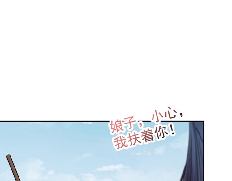 不识桃花只识君韩漫全集-第115话 林涵的试探无删减无遮挡章节图片 