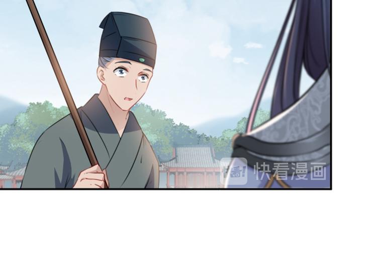 不识桃花只识君韩漫全集-第115话 林涵的试探无删减无遮挡章节图片 