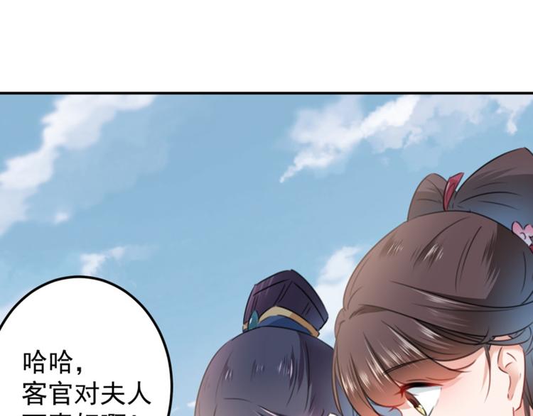 不识桃花只识君韩漫全集-第115话 林涵的试探无删减无遮挡章节图片 