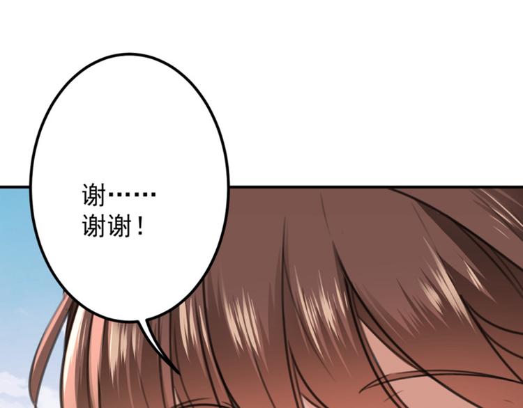 不识桃花只识君韩漫全集-第115话 林涵的试探无删减无遮挡章节图片 