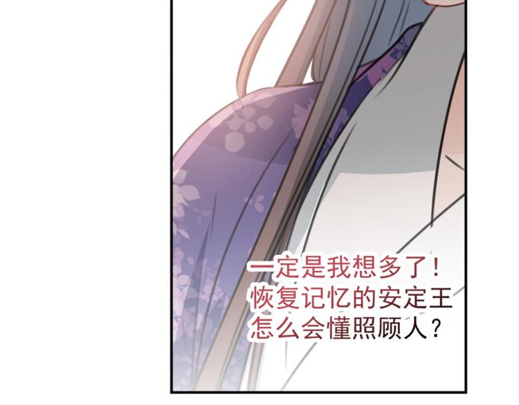 不识桃花只识君韩漫全集-第115话 林涵的试探无删减无遮挡章节图片 