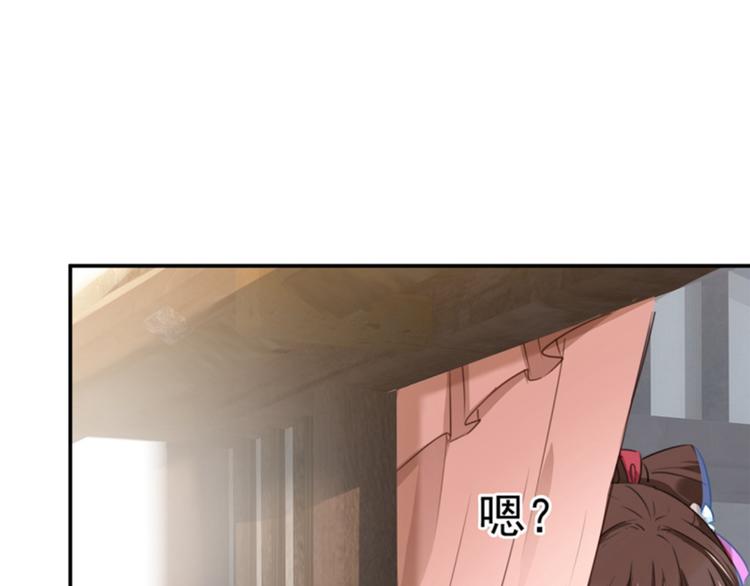 不识桃花只识君韩漫全集-第115话 林涵的试探无删减无遮挡章节图片 
