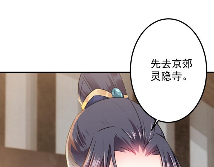 不识桃花只识君韩漫全集-第115话 林涵的试探无删减无遮挡章节图片 