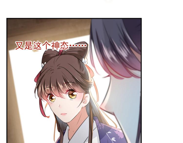 不识桃花只识君韩漫全集-第115话 林涵的试探无删减无遮挡章节图片 