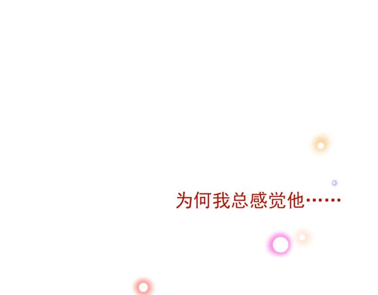 不识桃花只识君韩漫全集-第115话 林涵的试探无删减无遮挡章节图片 
