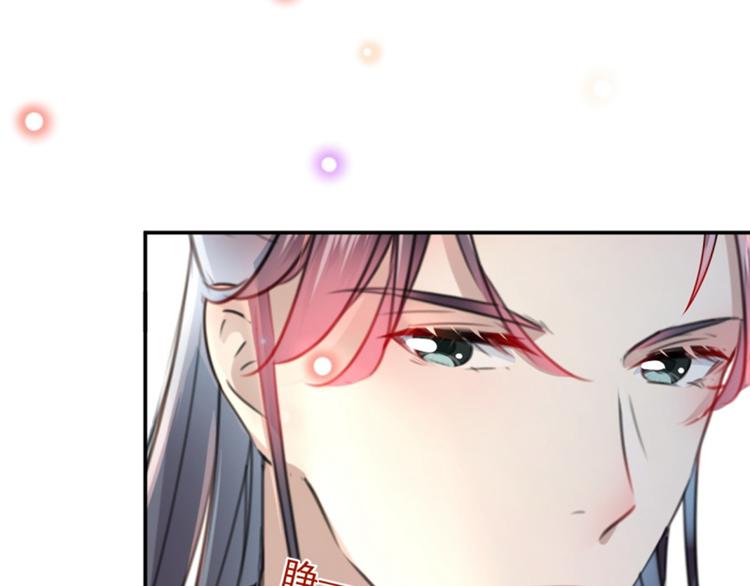 不识桃花只识君韩漫全集-第115话 林涵的试探无删减无遮挡章节图片 