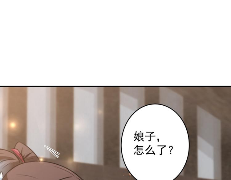 不识桃花只识君韩漫全集-第115话 林涵的试探无删减无遮挡章节图片 