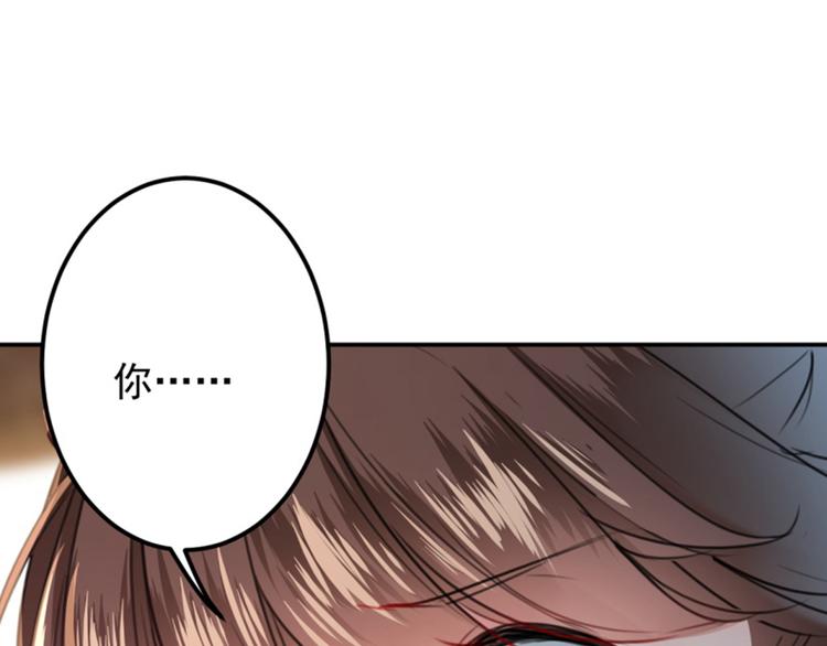 不识桃花只识君韩漫全集-第115话 林涵的试探无删减无遮挡章节图片 