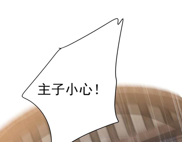 不识桃花只识君韩漫全集-第115话 林涵的试探无删减无遮挡章节图片 