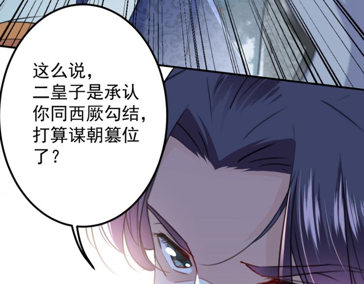 不识桃花只识君韩漫全集-第116话 再次强调，我会武功无删减无遮挡章节图片 
