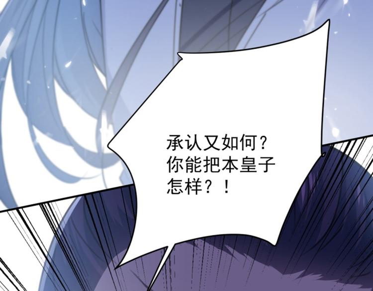 不识桃花只识君韩漫全集-第116话 再次强调，我会武功无删减无遮挡章节图片 