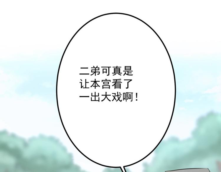 不识桃花只识君韩漫全集-第116话 再次强调，我会武功无删减无遮挡章节图片 
