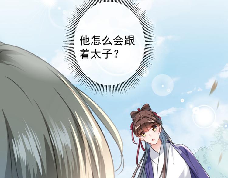 不识桃花只识君韩漫全集-第116话 再次强调，我会武功无删减无遮挡章节图片 