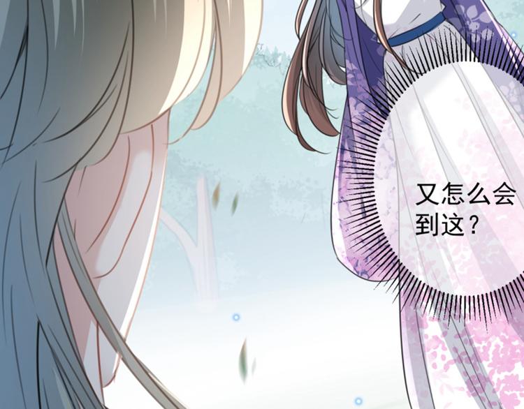不识桃花只识君韩漫全集-第116话 再次强调，我会武功无删减无遮挡章节图片 