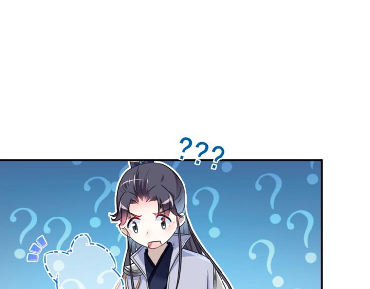 不识桃花只识君韩漫全集-第116话 再次强调，我会武功无删减无遮挡章节图片 